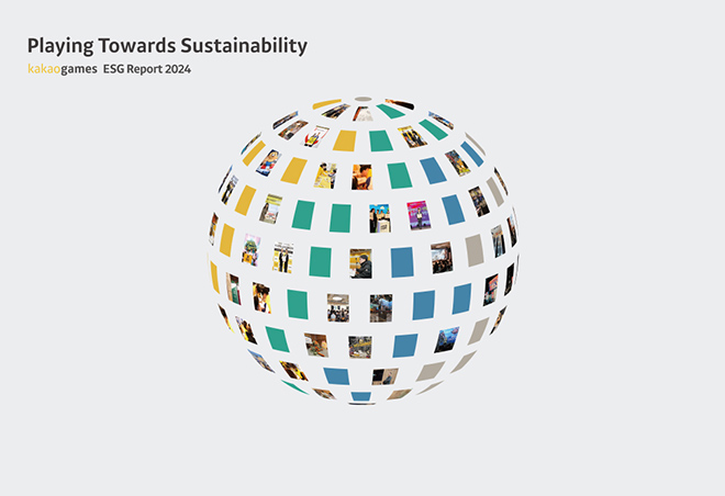 카카오게임즈의 세 번째 ESG 보고서 'Playing Toward Sustainability' 표지. 자료 제공 : 카카오게임즈