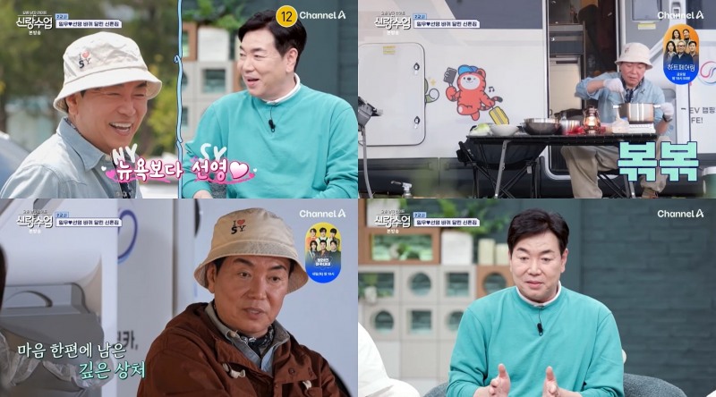 ‘신랑수업’ 김일우, 박선영과 첫 캠핑카 데이트…로맨티시스트 면모 눈길