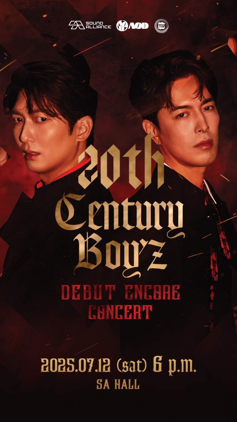 ‘이혁X정모’ 20세기보이즈, 내달 12일 앙코르 콘서트 개최