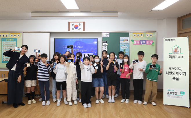 경기 수원시 영통구 광교호수초등학교에서 '갤럭시와 함께하는 AI 클래스 @스쿨' 참여 학생들이 갤럭시 S25 인공지능(AI) 기능으로 제작한 숏폼 영상을 선보이고 있다. ⓒ삼성전자