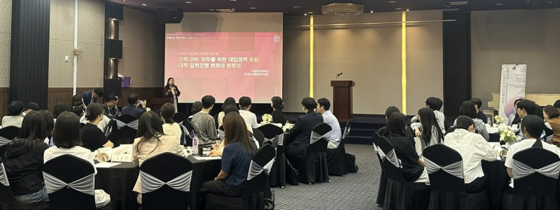 진학ON-대입정책포럼 사진 (사진제공=덕성여대)