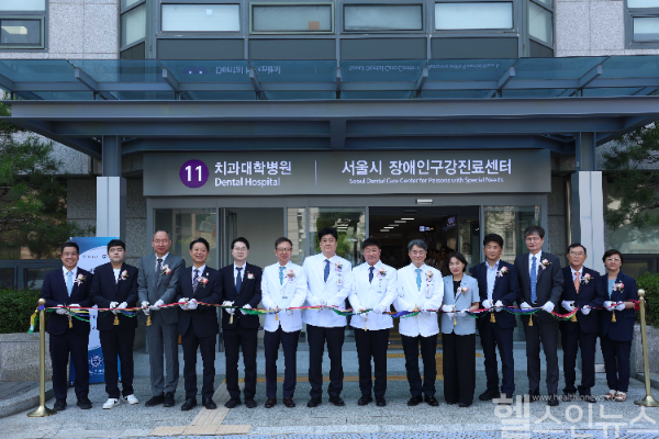 개소식 테이프 커팅 (세브란스병원 제공)