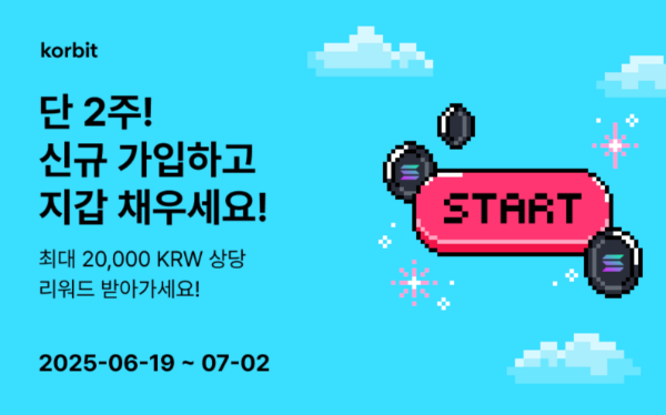 코빗이 신규 회원을 위한 쏠쏠한 신규 회원가입 이벤트와 텔레그램 채널 구독 이벤트를 진행한다고 19일 밝혔다. ⓒ 코빗