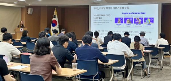 두나무가 대한적십자사 임직원 대상으로 디지털 자산 교육을 진행하고 있다. ⓒ 두나무
