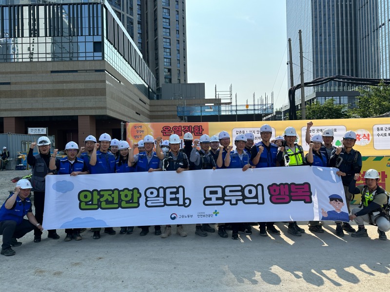 인천 안전문화실천추진단은 지난 18일 인천 청라 B5-2BL 오피스텔 신축공사 현장에서 여름철 폭염과 추락재해를 예방하기 위한 안전 캠페인을 실시했다./안전보건공단 인천광역본부