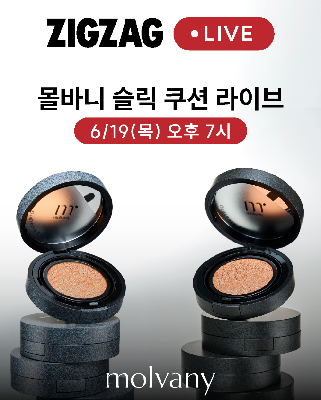 몰바니, 지그재그 단독 라이브 방송 진행…최대 45% 할인 혜택