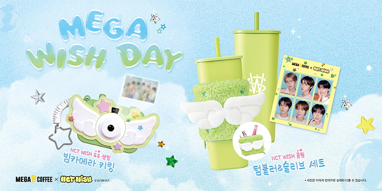 메가MGC커피, NCT WISH와 ‘위시코어’ 감성 담은 콜라보 굿즈 출시