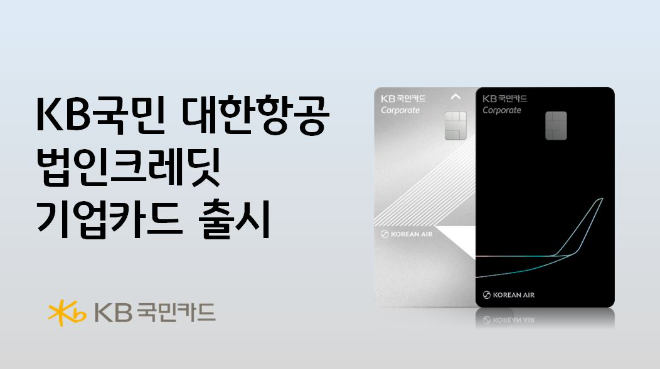 ⓒKB국민카드
