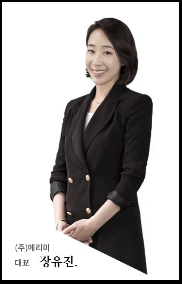 노블레스 메리미 장유진 대표, 철저한 진행 및 관리로 3천쌍 커플 성혼 달성