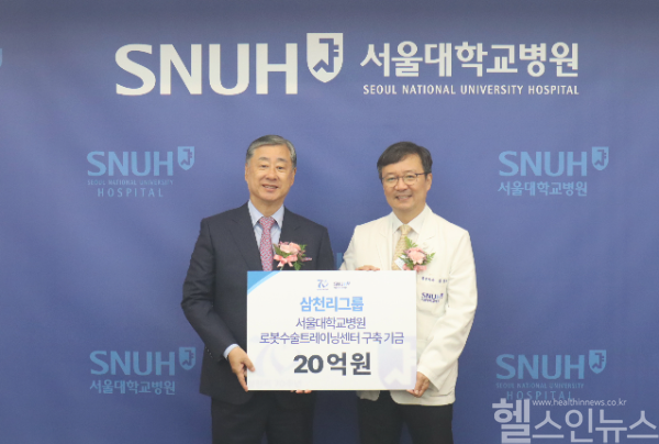 (왼쪽부터) 이만득 삼천리그룹 회장, 김영태 서울대병원장 (서울대병원 제공)