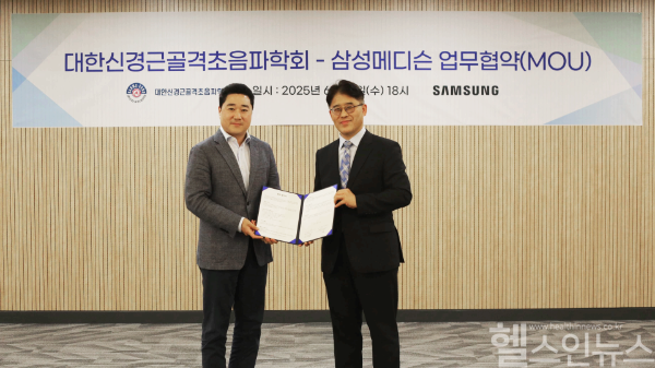 삼성메디슨-대한신경근골격초음파학회 MOU 체결 (왼쪽부터 유규태 삼성메디슨 대표, 김동휘 대한신경근골격초음파학회 회장) (삼성메디슨 제공)