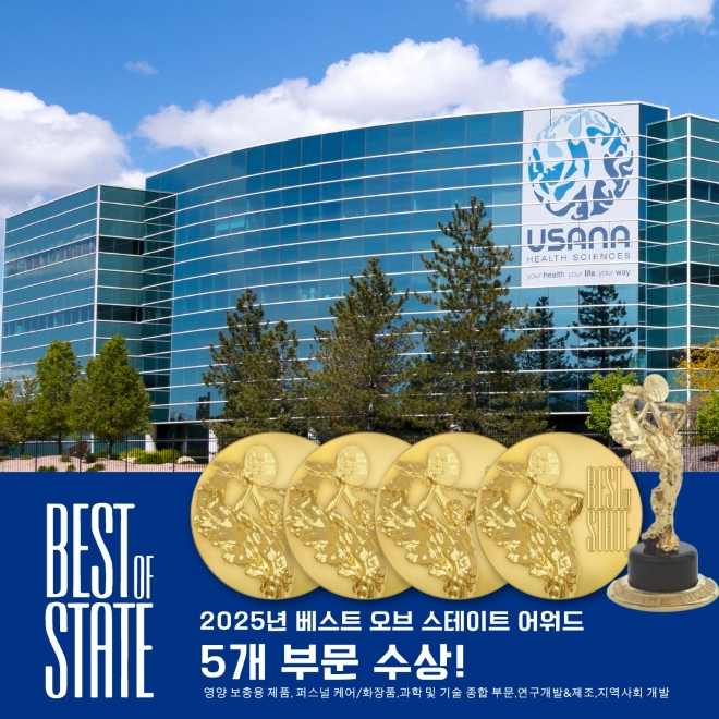 사진: 유사나헬스사이언스 제공