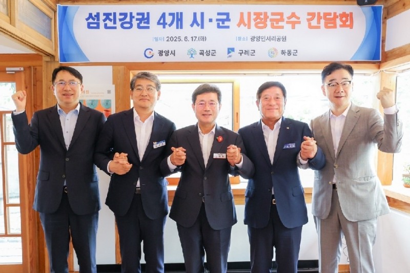 하동군, 섬진강권 지자체장 간담회 개최…통합 관광벨트 본격 시동