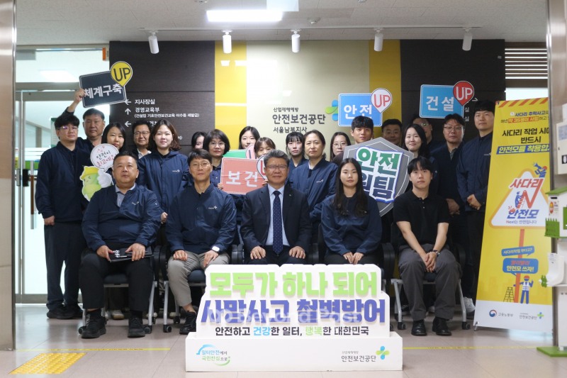 김현중 안전보건공단 이사장(앞줄 왼쪽 세번째)이 19일 공단 서울남부지사를 방문해 K-산업안전보건의 경영철학을 전파하기 위한 현장경영을 실시 후 직원들과 기념사진을 촬영하고 있다./이종균 기자