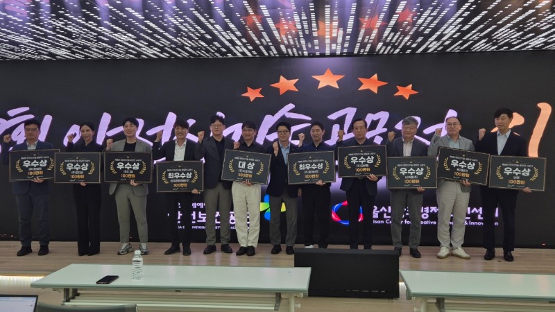 유영수 안전보건공단 ESG경영성과실장과 김헌성 울산창조경제혁신센터 대표이사는 19일 울산창조경제혁신센터에서 제8회 안전신기술 공모전 최종 선정팀을 시상했다./안전보건공단