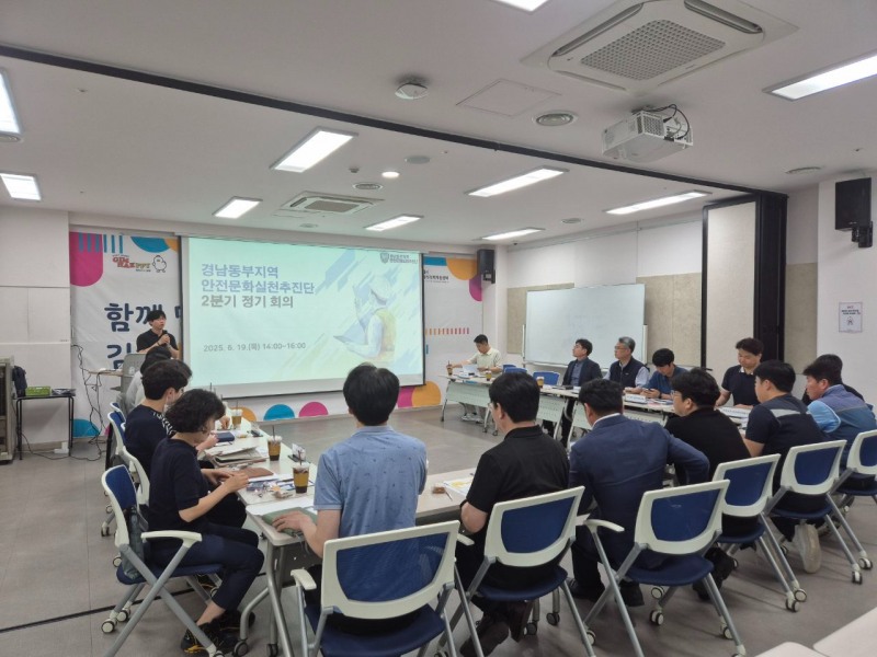 경남동부지역 안전문화실천추진단은 19일 김해시 사회적경제지원센터 회의실에서 2분기 정기회의를 개최했다./안전보건공단 경남동부지사