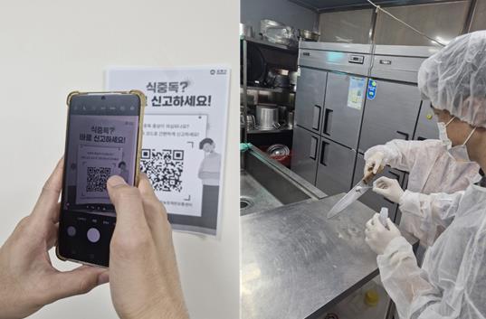 김해시서부보건소, 공단 주변 음식점 식중독 모의훈련 실시 (김해시 제공)
