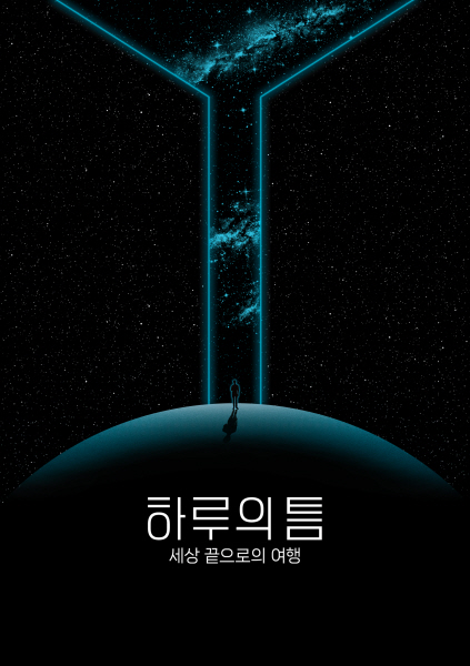 화성시, '하루의 틈' 미디어아트 전시로 일상에 예술적 휴식 선사