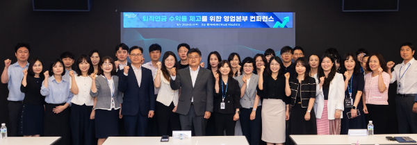 NH농협은행은 19일 서울시 중구 소재 본사에서 퇴직연금 수익률 제고 컨퍼런스를 개최했다고 20일 밝혔다. ⓒ NH농협은행