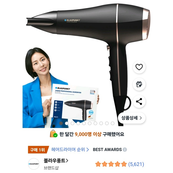 블라우풍트, ‘BLP-HD2500K’ 신규 ‘퍼플 컬러’ 출시… 19일부터 사전 예약 판매