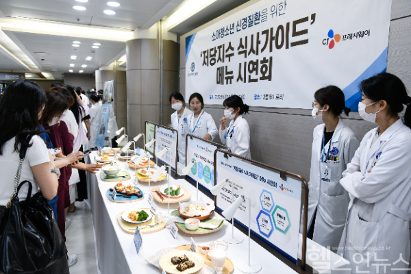 강남세브란스병원이 지난 19일 병원 로비에서 ‘소아청소년 신경질환을 위한 저당지수 식사요법 메뉴 시연회’를 개최했다. (강남세브란스병원 제공)