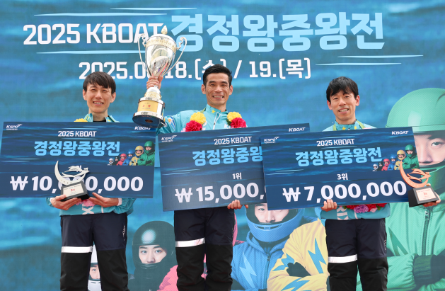 ‘2025 KBOAT 경정 왕중왕전’에서 입상한 선수들이 기념사진을 촬영하고 있다.(왼쪽부터 2위 어선규, 1위 김완석, 3위 이동준)