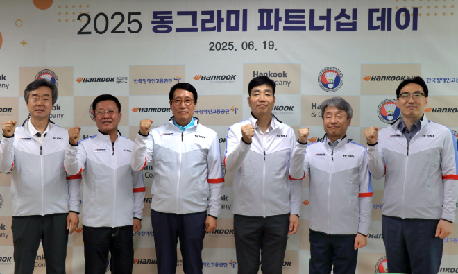 (왼쪽 두 번째부터) 정일룡 한국동그라미파트너스 대표, 김규성 대한장애인배드민턴협회장, 서의돈 한국타이어앤테크놀로지 안전생산기술본부장, 류정진 한국장애인고용공단 이사가 지난 19일 열린 '2025 동그라미 파트너십 데이'에서 기념 사진을 촬영하고 있다. ⓒ한국앤컴퍼니그룹
