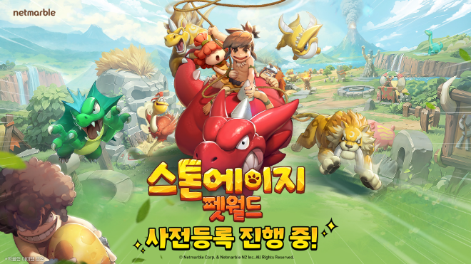 넷마블 신작 '스톤에이지: 펫월드' 사전 등록 소개 화면 ⓒ넷마블