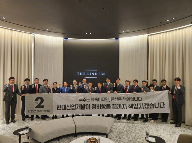 HDC현대산업개발 용산정비창 전면1구역 홍보관에서 책임을 약속하고 있다. ⓒHDC현대산업개발