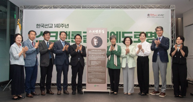 이화여대 스크랜튼길 명예도로명 지정행사 단체사진(왼쪽 다섯번째부터 이성헌 구청장, 장명수 이사장, 이향숙 총장) 사진제공=이화여대