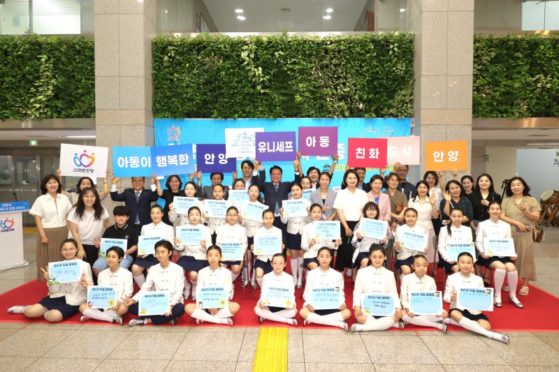 아동친화도시 선포식