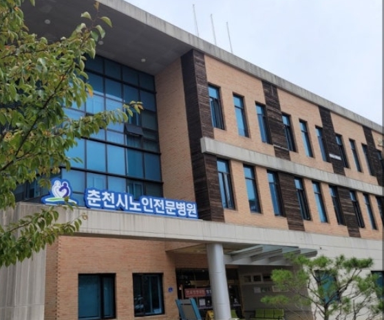 춘천시노인전문병원, 3년 연속 적정성 평가 1등급 (춘천시 제공)