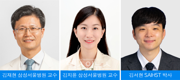 (왼쪽부터) 김재현·김지윤 삼성서울병원 교수, 김서현 삼성융합의과학원 박사 (삼성서울병원 제공)