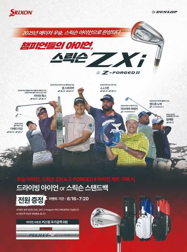 /던롭스포츠코리아