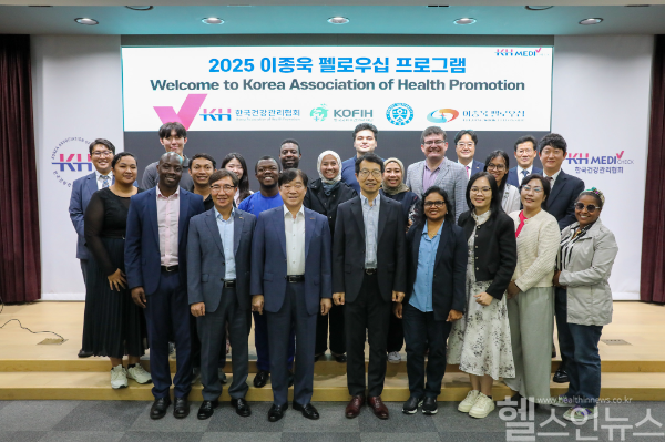 건협, 이종욱 펠로우십 연수생 대상 보건의료 견학 진행 (한국건강관리협회 제공)