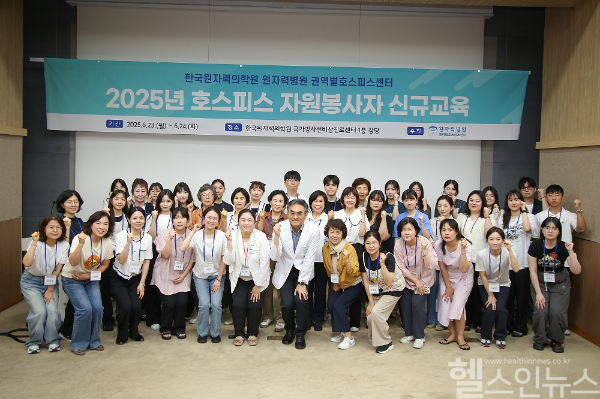 원자력병원 호스피스·완화의료 교육 이수자 기념 촬영 (원자력병원 제공)