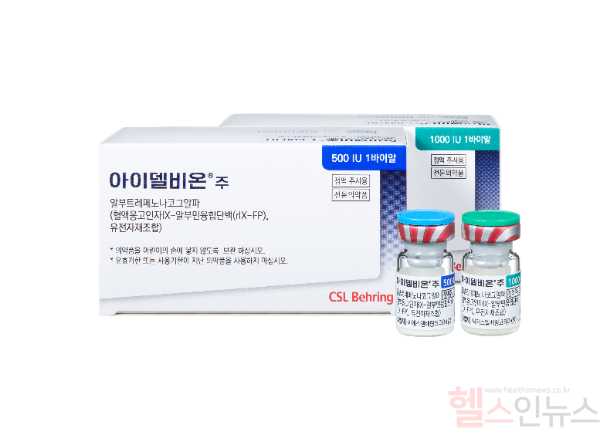 B형 혈우병 치료제, 아이델비온 (CSL 코리아 제공)