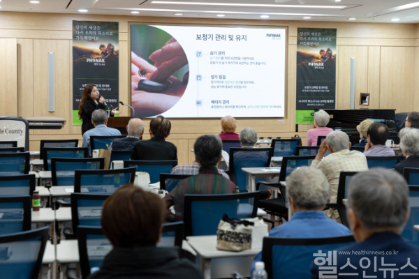포낙보청기에서 청력관리 클래스를 진행하고 있다 (소노바코리아 제공)