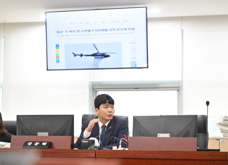 정동혁 경기도의원