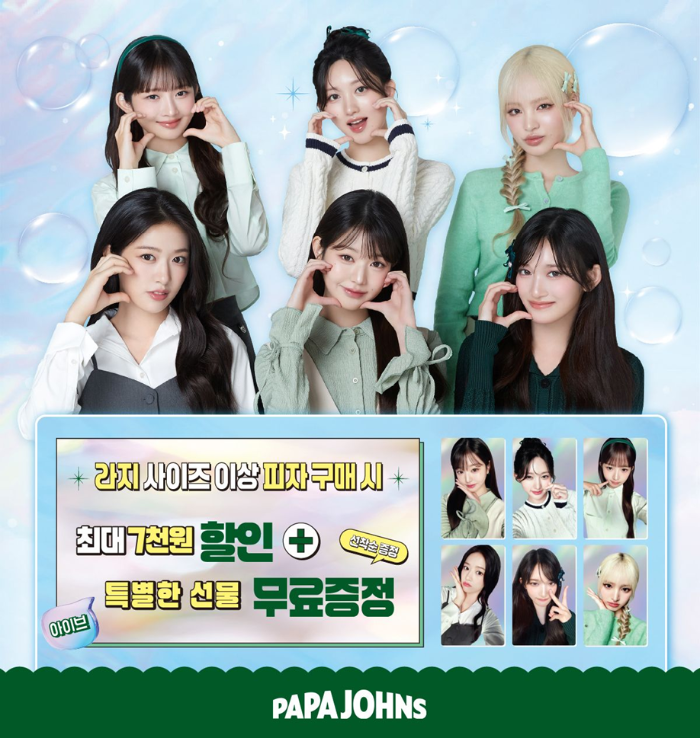 파파존스, 여름맞이 프로모션 시작