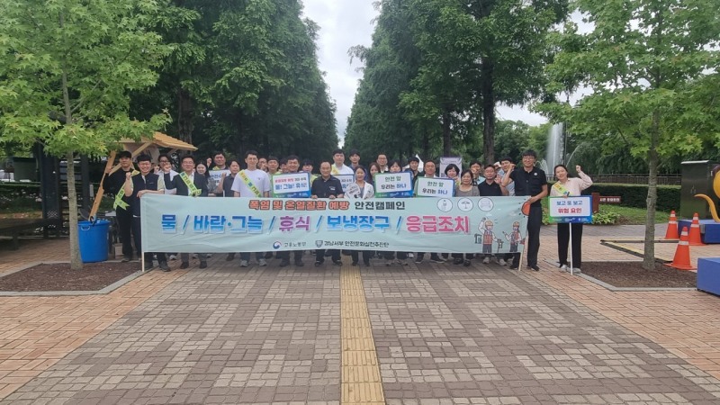 경남서부 안전문화실천추진단은 지난 20일 진주시 초전공원에서 열린 2025 대한민국 정원산업박람회를 맞아 방문객과 참가자를 대상으로 폭염 대비 온열질환 예방 캠페인을 실시했다./안전보건공단 경남지역본부