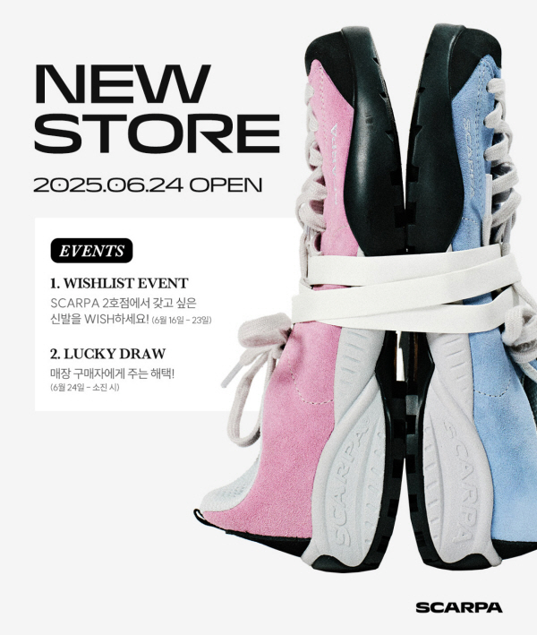 스카르파 (SCARPA), 커넥트현대 청주 2호점 단독매장 오픈