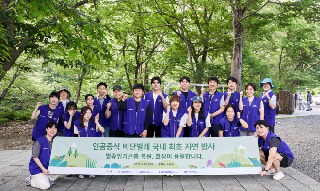 ㈜효성, 효성티앤씨㈜, 효성중공업㈜ 소속 임직원이 지난 19일 경남 밀양시 표충사 일대에서 비단벌레를 방사한 뒤 기념 사진을 찍고 있다. ⓒ효성