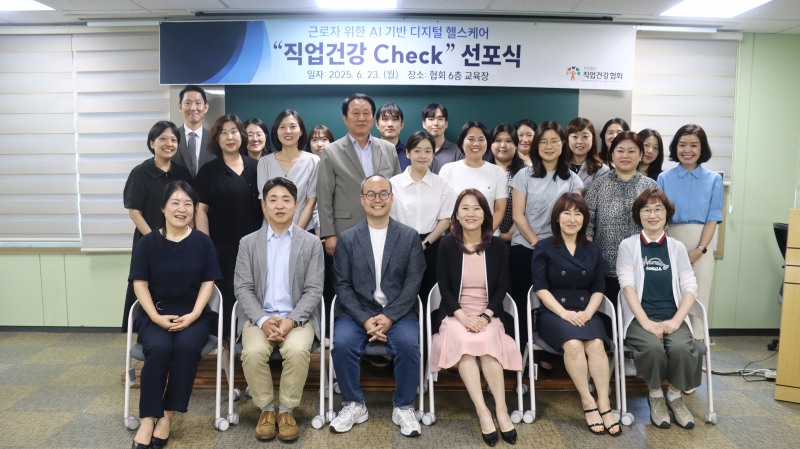 직업건강협회 이복임 회장(앞줄 오른쪽 3번쩨)이 23일 서울 협회 본부에서 ‘AI 기반 디지털헬스케어 선포식’을 개최하고 관계자들과 기념사진을 촬영하고 있다./직업건강협회