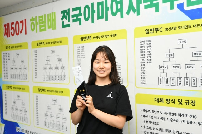 아마 여자국수에 오른 한국기원 연구생 이서영 / 한국기원 제공