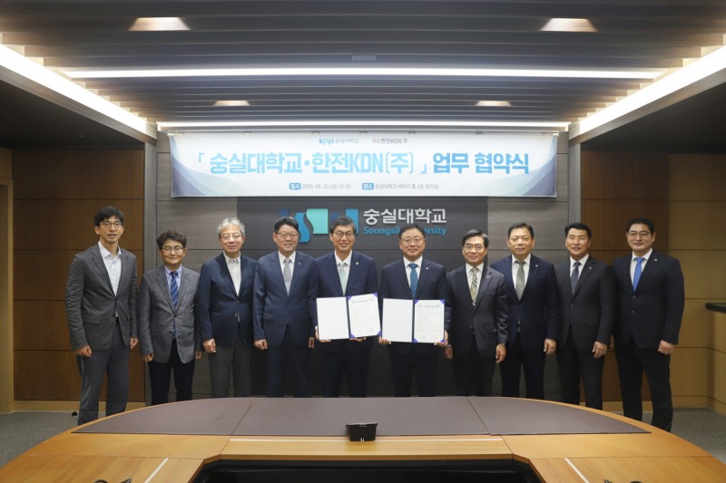 지난 20일(금) 숭실대와 한전KDN 업무협약(MOU)체결(사진제공=숭실대)