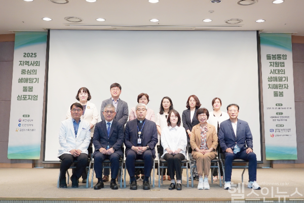 지역사회 중심의 생애말기돌봄 심포지엄 기념 사진 (인천성모병원 제공)