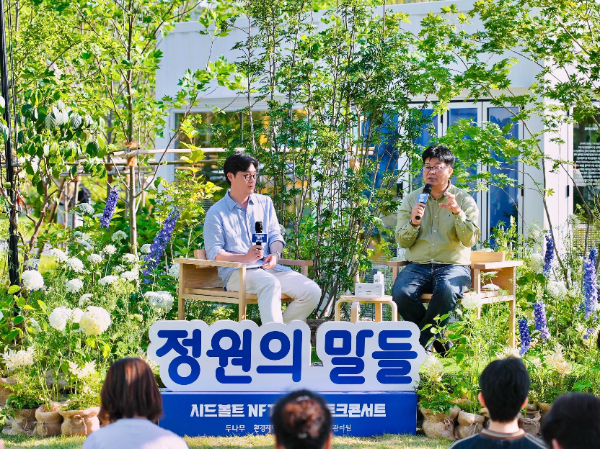 두나무가 지난 22일 정재승 카이스트 교수와 함께 토크콘서트를 진행했다고 24일 밝혔다. ⓒ 두나무