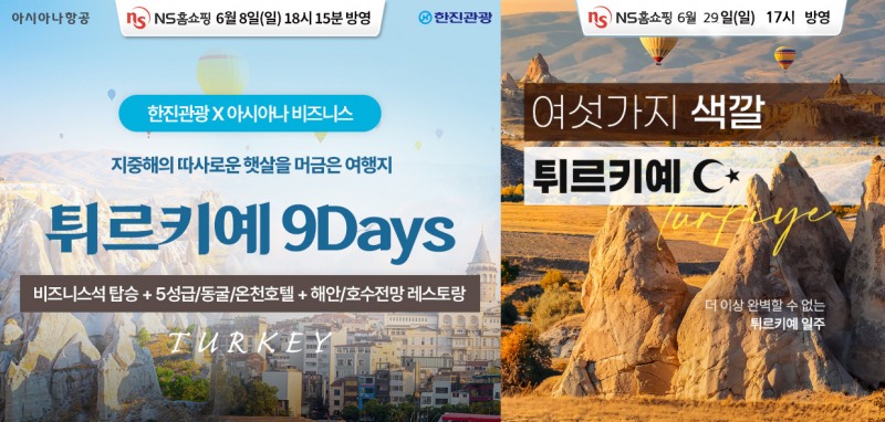 /NS홈쇼핑