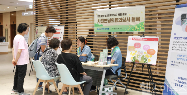 세종충남대병원, 연명의료결정제도 캠페인 개최 (세종충남대병원 제공)